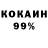 Кокаин Fish Scale surftx11