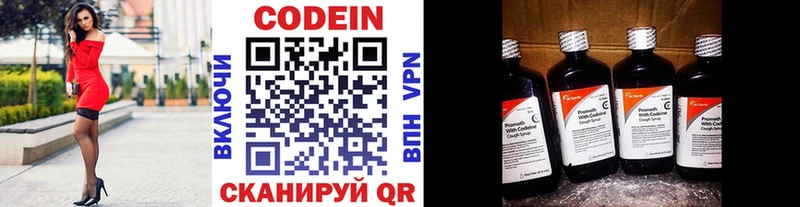 Кодеиновый сироп Lean напиток Lean (лин)  Выкса 