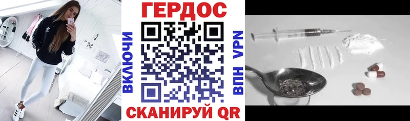 Героин герыч купить наркотики цена Выкса